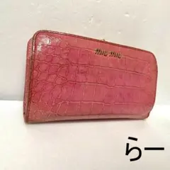 2026年最新】miu miu 財布 クロコの人気アイテム - メルカリ