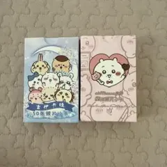 ちいかわ キャラクターカード50枚 2セット(合計100枚)