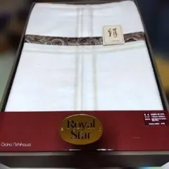 ★最終値引き‼️未使用【大阪西川】Royal Star シルク１００％毛布★