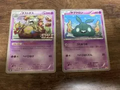 ダストダス　ヤブクロン　ごみあつめ　ダストオキシン　2枚セット