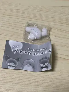 サンリオ　ふわふわフロッキードール2 シナモロール