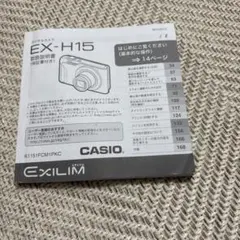2025年最新】casio） ex-h15の人気アイテム - メルカリ