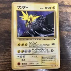 ポケモンカード旧裏 サンダー ◇ 拡張シート第2弾(赤版) - メルカリ