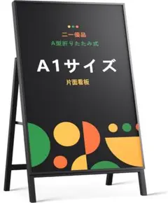 看板 A型 スタンド看板 屋外 ポスターフレームスタンド 防雨 両面 ブラック