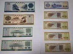 中国銀行 旧紙幣　外貨兌換券　 8枚セットのサムネイル