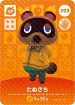 【203】たぬきち amiibo どうぶつの森 カード あつまれどうぶつの森