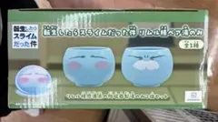 転生したらスライムだった件 リムル様ペア湯のみ
