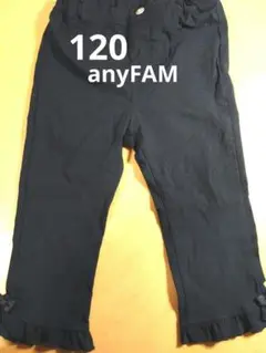 anyFAM 120 フリルパンツ