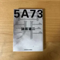 5A73