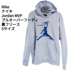 Nike ナイキ Jordan MVP プルオーバーフーディ ライトブルー S