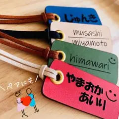 ♡お名前タグ♡