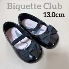 Biquette Club 黒 フォーマルシューズ 13.0cm 美品 結婚式