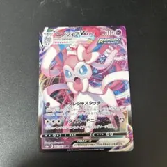 2026年最新】ポケモンカード ニンフィアvmaxの人気アイテム - メルカリ