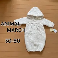 【新品タグ付き】　アニマルマーチ　2wayカバーオール 50〜80cm