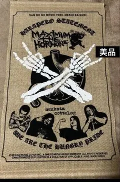 マキシマム ザ ホルモン MAXIMUM 爆走 THE プルーフ ポスター 新品 MAXIMUM 爆走THE HORMONE」 | 歴代GOODSライブラリー | マキシマム ザ