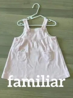 【美品】familiar ジャンパースカート 70のサムネイル