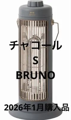 2026年最新】bruno ケトルの人気アイテム - メルカリ