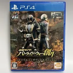 PS4 仮面ライダー バトライド・ウォー 創生 メモリアルTVサウンドエディシ…