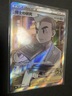 2026年最新】博士の研究 sr エラーの人気アイテム - メルカリ