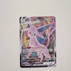 ポケモンカード　エーフィVMAXスタートデッキ100 ノーマル仕様173/414のサムネイル