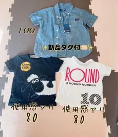 新品タグ付きアリ　トップス　デニムシャツ　Tシャツ　3点セット　80〜100