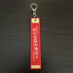 【非売品】 ミュージアムマイル　マフラー型キーホルダー　有馬記念　JRA 非売品】 ミュージアムマイル マフラー型キーホルダー 有馬記念 JRA