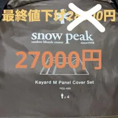 2026年最新】PASECO camp-25の人気アイテム - メルカリ