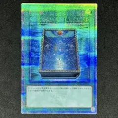 遊戯王 月の書 QCLP-JP012 25thシークレットレア クオシク - メルカリ