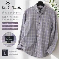 PS Paul Smith チェック柄 長袖シャツ ポールスミス Lサイズのサムネイル