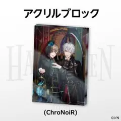 2025年最新】chronoir アクリルブロックの人気アイテム - メルカリ