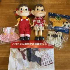 非売品 ペコちゃん 不二家ペコポコおきがえセット&ペコポコ雪遊び人形