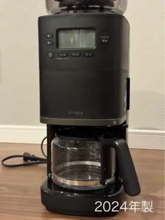 シロカ コーン式全自動コーヒーメーカー カフェばこPRO