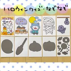 カード ハロウィン クイズ なぞなぞ 保育教材 ペープサート