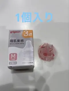 pigeon 母乳実感乳首 Mサイズ 1個