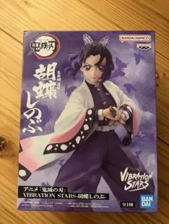 2026年最新】vibration stars 鬼滅の刃の人気アイテム - メルカリ