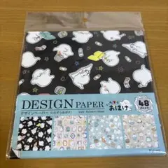 デザインペーパー いたずらおばけ 48枚入 折り紙 おりがみ
