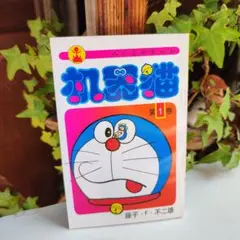 2026年最新】ドラえもん 中国版の人気アイテム - メルカリ