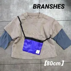 【80cm】brenchas ベージュ ポシェットデザイン トップス　レイヤード