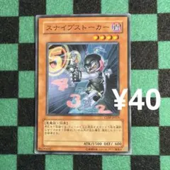 遊戯王 スナイプストーカー スーパーレア 3枚 - メルカリ