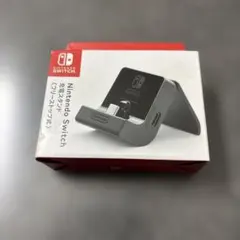 SW 充電スタンド フリーストップ式