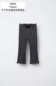 ZARA ラインストーン付きフレアパンツ 116cm