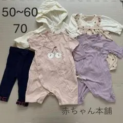 50～60　70サイズ　まとめ売り　ロンパース　パーカー