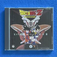 2026年最新】でてこい とびきりZENKAIパワー！ (ドラゴンボールZ)の