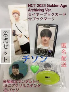 2025年最新】イヤーブック nctの人気アイテム - メルカリ