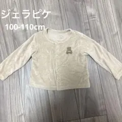 ジェラートピケ パジャマ　カーディガン　100-110cm