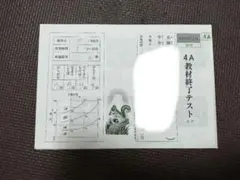 2026年最新】公文 国語 終了テストの人気アイテム - メルカリ