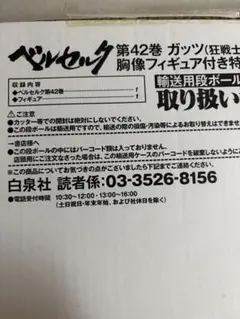 ベルセルク TCG ガッツ BK1 045/160 - メルカリ