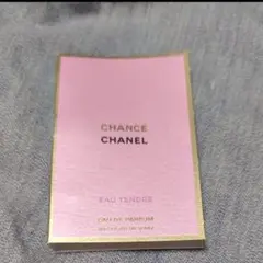 CHANEL チャンス　オータンドゥル　オードゥパルファム1.5ml サンプル