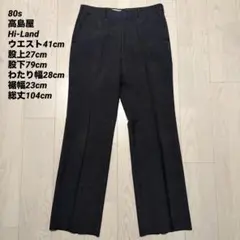 美品 高島屋 Hi-Land ヴィンテージ 高級スラックス ストレート グレーのサムネイル