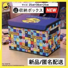 《新品》昭和レトロ　パックマン 45周年記念　限定　収納ボックス　コンテナBOXのサムネイル